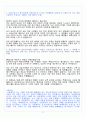 신용보증기금 보증 자기소개서 3페이지
