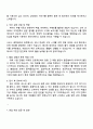 2025 세스코 [설치] 서비스 배정관리 및 데이터 추출 가공 자기소개서 지원서 3페이지