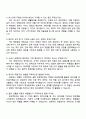 2025 세스코 [설치] 서비스 배정관리 및 데이터 추출 가공 자기소개서 지원서 4페이지