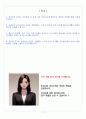 코레일넥트원스 청년 체험형 인턴 자기소개서 2페이지