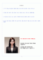 네이버Z 계약 정산 및 광고 운영 자기소개서 2페이지
