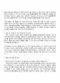 2025 이노션 데이터 엔지니어(AD-TECH) 자기소개서 지원서와 면접자료 3페이지