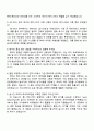 2025 이노션 데이터 엔지니어(AD-TECH) 자기소개서 지원서와 면접자료 4페이지