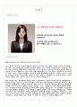 이테크시스템 총무팀 자기소개서 2페이지