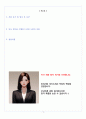 현진스포텍 인사 자기소개서 2페이지