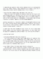 2025 한국산업기술기획평가원 일반직_R&D기획평가(전기전자) 자기소개서 자소서 및 면접질문답변 4페이지