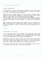 한국정보인증 채용연계형 HR인턴 자기소개서 4페이지