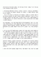 한국산업기술기획평가원 2025년 대체인력 일반직_R&D기획평가(소재재료) 자기소개서 지원서와 면접자료 3페이지