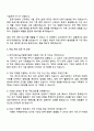 한국산업기술기획평가원 2025년 대체인력 일반직_R&D기획평가(소재재료) 자기소개서 지원서와 면접자료 4페이지