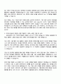 2025 한국산업기술기획평가원 관리운영직_사무 자기소개서 지원서와 면접자료 2페이지
