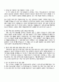 2025 한국산업기술기획평가원 관리운영직_사무 자기소개서 지원서와 면접자료 3페이지