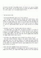 2025 한국산업기술기획평가원 관리운영직_사무 자기소개서 지원서와 면접자료 4페이지