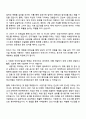 한국산업기술기획평가원 2025년 체험형 청년인턴 공개경쟁_사업지원 자기소개서와 면접 2페이지