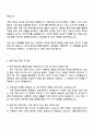한국산업기술기획평가원 2025년 체험형 청년인턴 공개경쟁_사업지원 자기소개서와 면접 3페이지