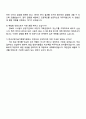 한국산업기술기획평가원 공개경쟁_정보화 지원(청년인턴) 자기소개서 지원서와 면접자료 4페이지