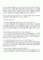 2025 한국산업기술기획평가원 제한경쟁_사회형평인재 자기소개서 지원서 3페이지