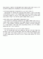 2025 한국산업기술기획평가원 제한경쟁_사회형평인재 자기소개서 지원서 4페이지