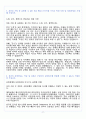 금화정수 공정설계·사업관리 자기소개서 3페이지