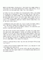 현대종합금속 [포항공장 기술연구] 자기소개서 지원서 2페이지