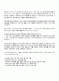 현대종합금속 [포항공장 기술연구] 자기소개서 지원서 3페이지