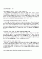 현대종합금속 [포항공장 기술연구] 자기소개서 지원서 4페이지