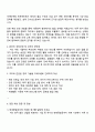 2025 현대종합금속 본사 수출영업(태국) 자기소개서 자소서 및 면접질문답변 3페이지
