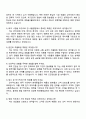 2025 현대종합금속 본사 수출영업(태국) 자기소개서 자소서 및 면접질문답변 4페이지