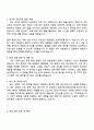 GC셀 [검체 관리 서비스 매니저] 자기소개서 지원서와 면접질문답변 3페이지