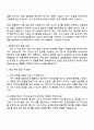 토스페이먼츠 구매관리자(Purchasing Specialist) 자기소개서 3페이지