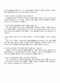 2025 GS리테일 편의점 영업관리(OFC) 자기소개서 지원서와 면접자료 4페이지