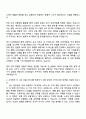 GS리테일 2025 하반기 신입사원 편의점(스펙초월)_편의점 영업관리(OFC) 자기소개서 2페이지