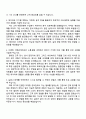 GS리테일 2025 하반기 신입사원 편의점(스펙초월)_편의점 영업관리(OFC) 자기소개서 3페이지