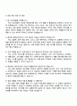 GS리테일 2025 하반기 신입사원 편의점(스펙초월)_편의점 영업관리(OFC) 자기소개서 4페이지