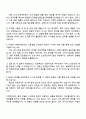 2025 GS리테일 편의점 영업관리(OFC) 자기소개서 자소서 및 면접질문답변 3페이지
