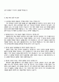 2025 GS리테일 편의점 영업관리(OFC) 자기소개서 자소서 및 면접질문답변 4페이지