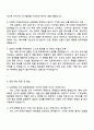 GS리테일 수퍼 점포영업담당 자기소개서 3페이지