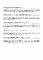 2025 깨끗한나라 청주공장 전기팀 자기소개서 지원서와 면접자료 4페이지