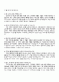 SK핀크스 Front Officer 자기소개서 4페이지