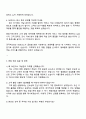 2025 SK핀크스 [객실관리] 자기소개서 자소서와 면접질문답변 3페이지