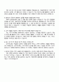 2025 SK핀크스 [객실관리] 자기소개서 자소서와 면접질문답변 4페이지