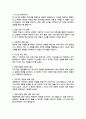 교육행정직 공무원 자기소개서 면접합격 자기소개 1분 스크립트 면접 팁 포함 5페이지