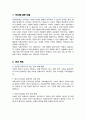 시설관리 공무직 직무수행계획서 면접합격 자기소개 1분 스크립트 면접 팁 포함 2페이지