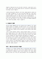 시설관리 공무직 직무수행계획서 면접합격 자기소개 1분 스크립트 면접 팁 포함 4페이지
