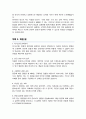시설관리 공무직 직무수행계획서 면접합격 자기소개 1분 스크립트 면접 팁 포함 5페이지