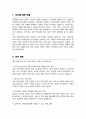 아동청소년교육 직무수행계획서 면접합격 자기소개 1분 스크립트 면접 팁 포함 2페이지