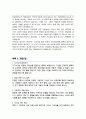 직업상담사 직무수행계획서 면접합격 자기소개 1분 스크립트 면접 팁 포함 5페이지