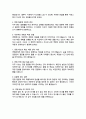 직업상담사 직무수행계획서 면접합격 자기소개 1분 스크립트 면접 팁 포함 6페이지