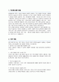 치위생사 직무수행계획서 면접합격 자기소개 1분 스크립트 면접 팁 포함 2페이지