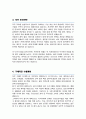 치위생사 직무수행계획서 면접합격 자기소개 1분 스크립트 면접 팁 포함 3페이지