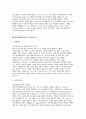 청주성모병원 간호사 자소서 3편 모음집] 2026 청주성모병원 간호사 최신 자기소개서 총 3편 수록 (청주성모병원 간호사 자기소개서) 5페이지